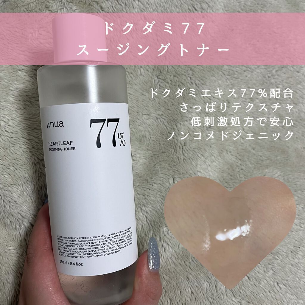 ドクダミ 77 スージングトナー/Anua/化粧水を使ったクチコミ（2枚目）