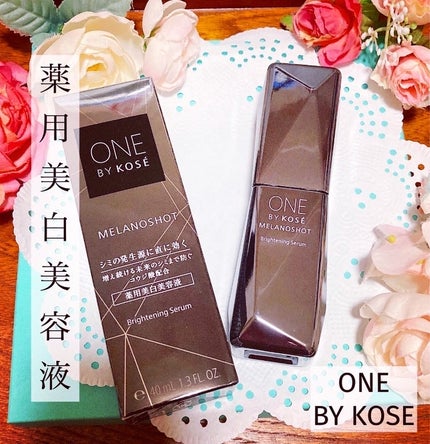 メラノショット W/ONE BY KOSE/美容液を使ったクチコミ(1枚目)