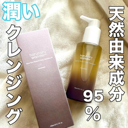 ブラックバンブーデイリー スージングサンシールド 20g SPF 50+/PA++++/haruharu wonder/日焼け止めスティックを使ったクチコミ(1枚目)