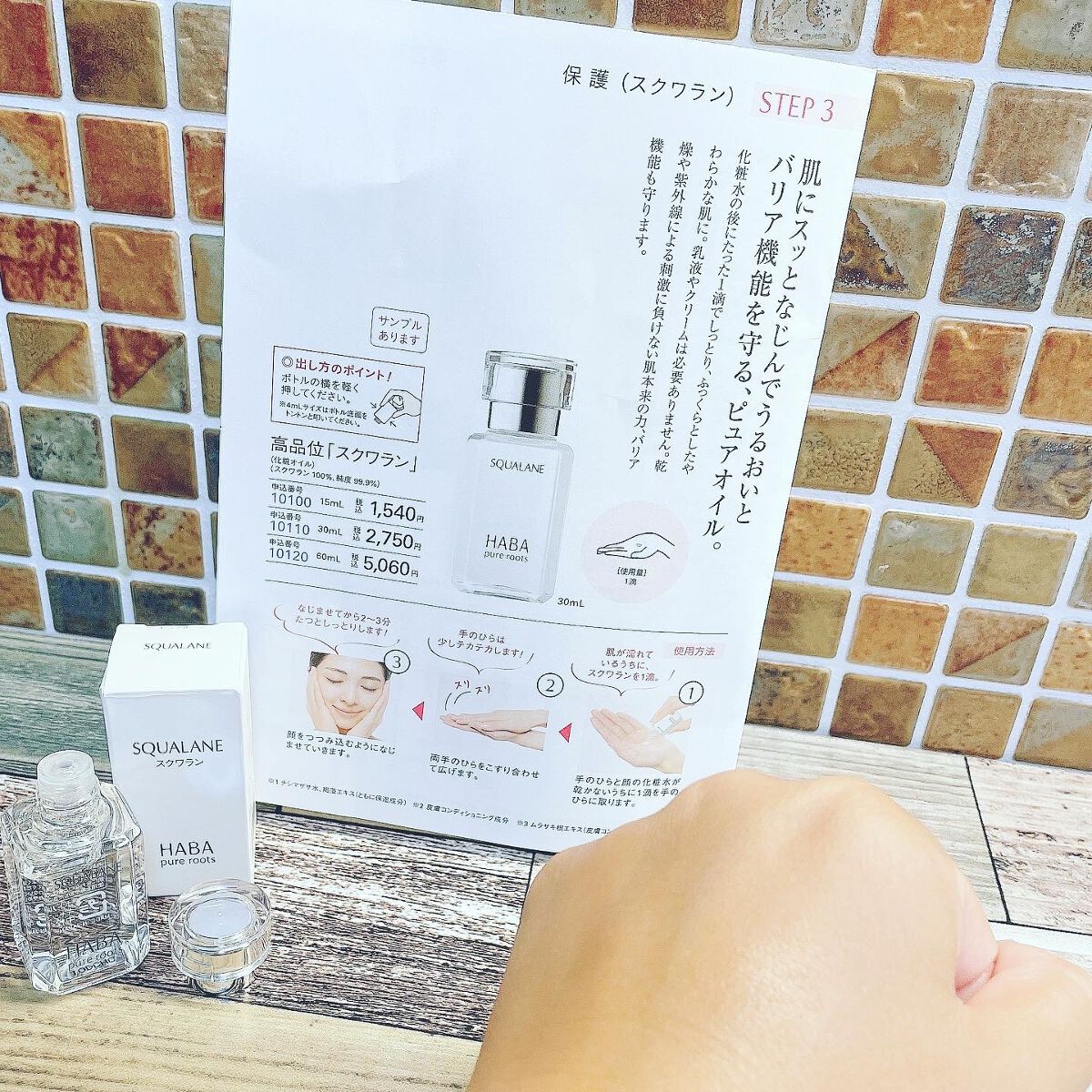 高品位「スクワラン」/HABA/フェイスオイルを使ったクチコミ(3枚目)