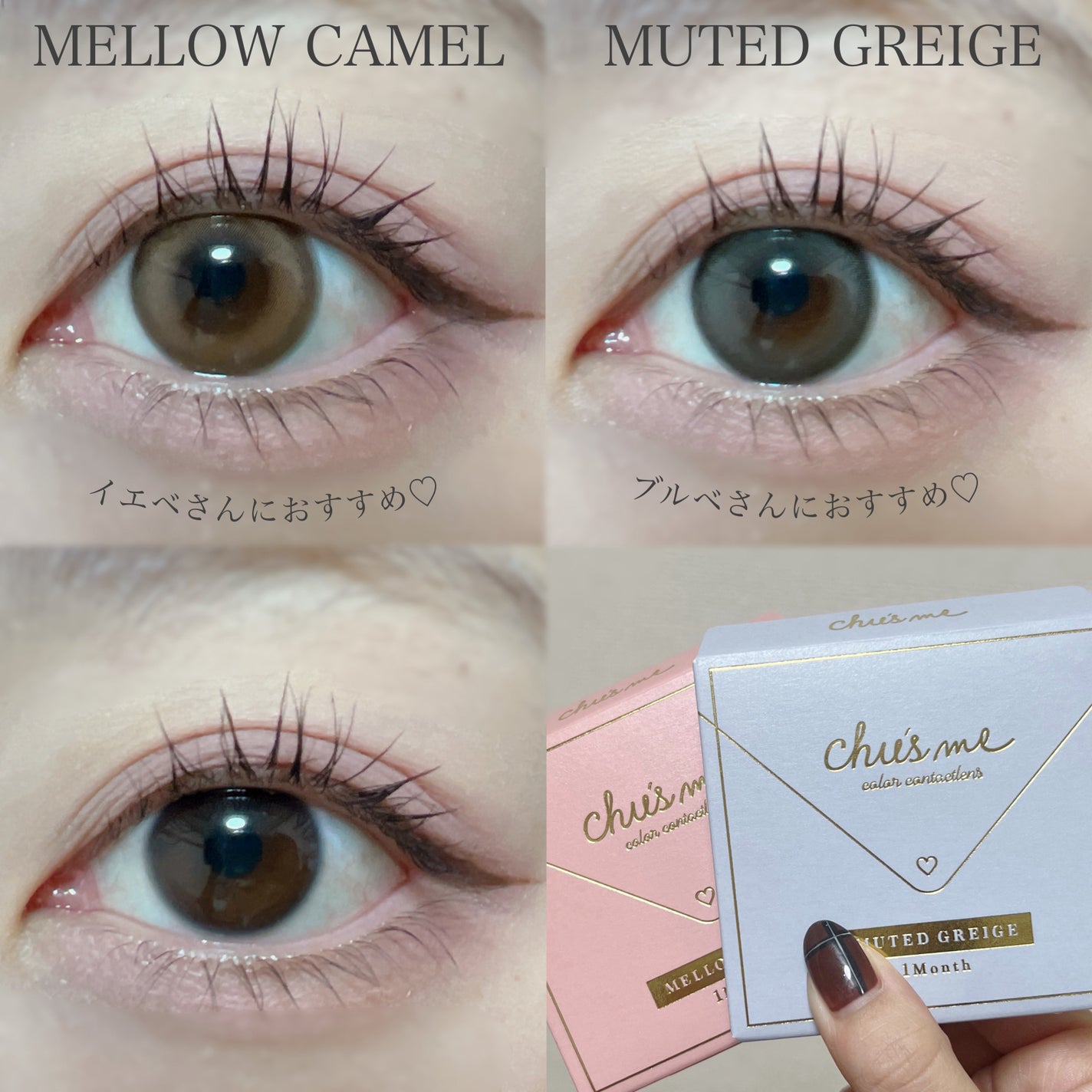 Chu's me monthly/Chu's me/1ヶ月(1MONTH)カラコンを使ったクチコミ(5枚目)