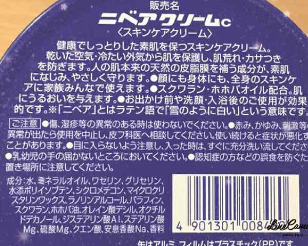 ニベアクリーム/ニベア/ボディクリームを使ったクチコミ（2枚目）