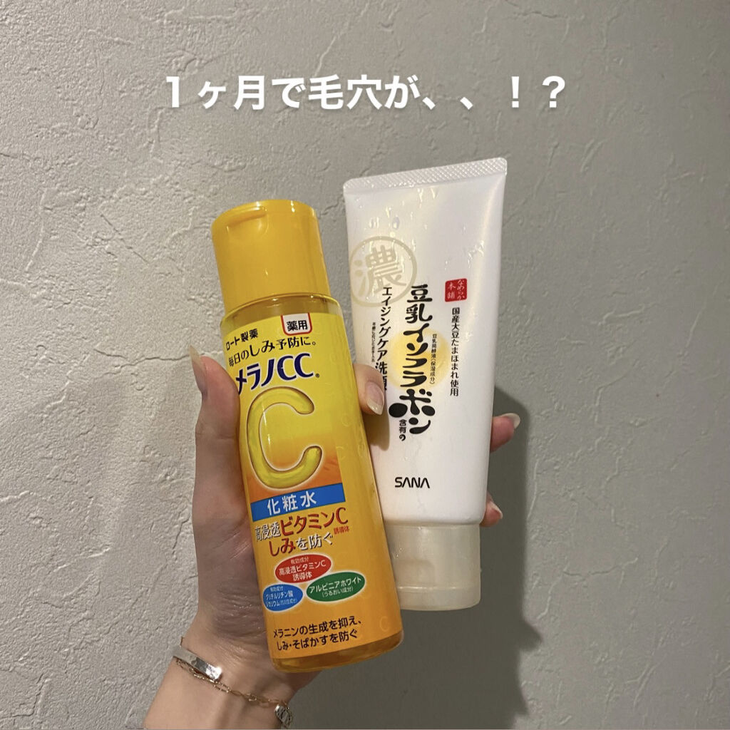 薬用しみ対策 美白化粧水/メラノCC/化粧水を使ったクチコミ（1枚目）