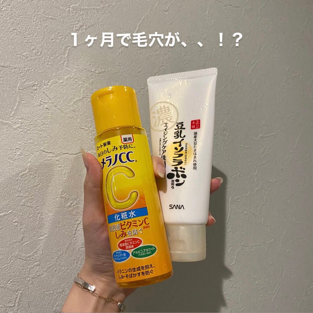 薬用しみ対策 美白化粧水/メラノCC/化粧水を使ったクチコミ(1枚目)