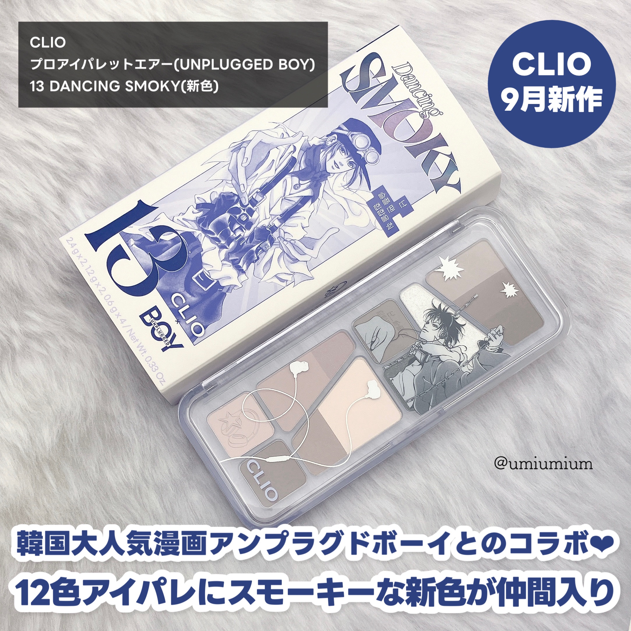 プロ アイ パレット エアー/CLIO/アイシャドウパレットを使ったクチコミ（2枚目）
