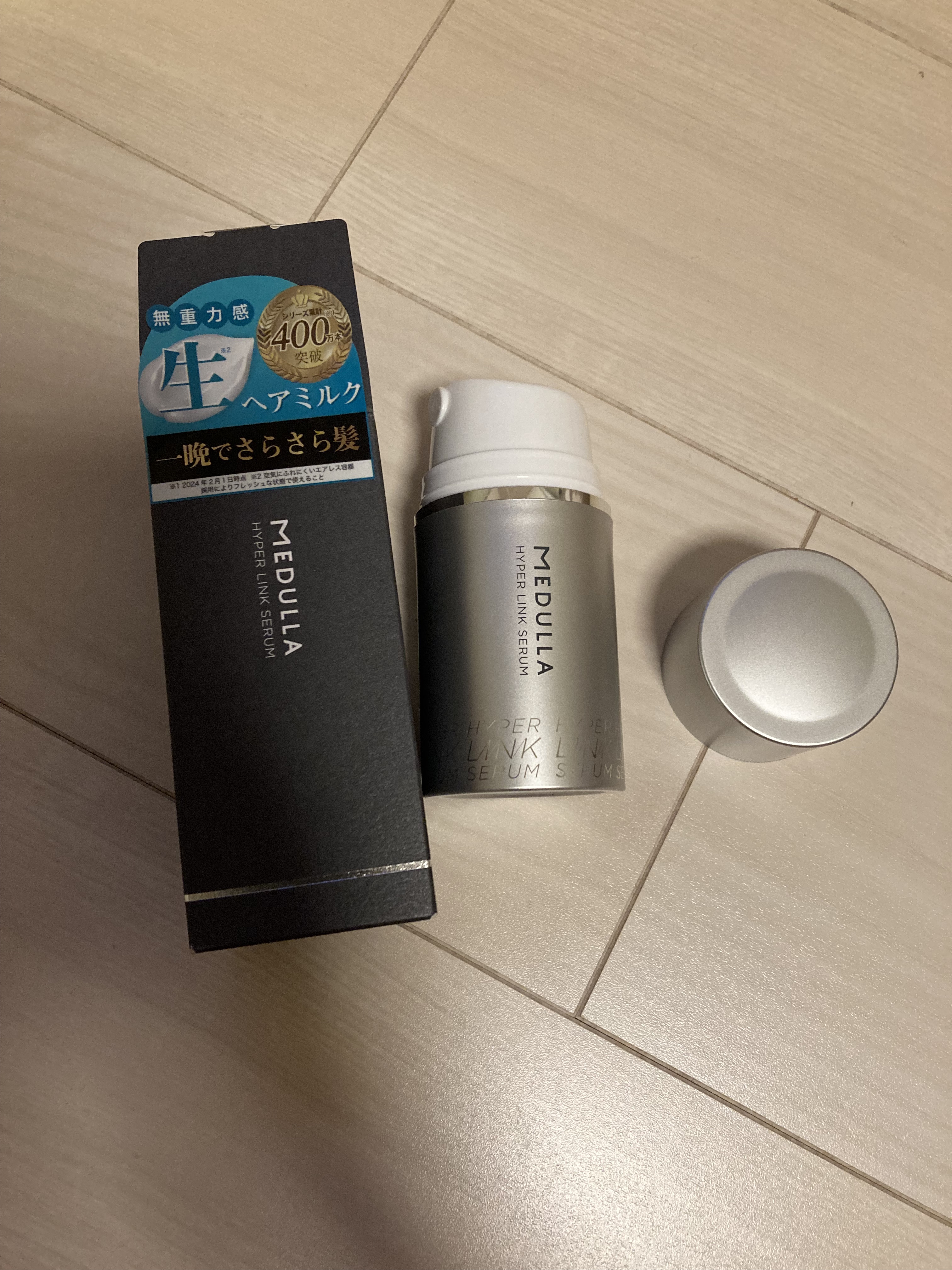 HYPERLINK SERUM/MEDULLA/アウトバストリートメントを使ったクチコミ（1枚目）