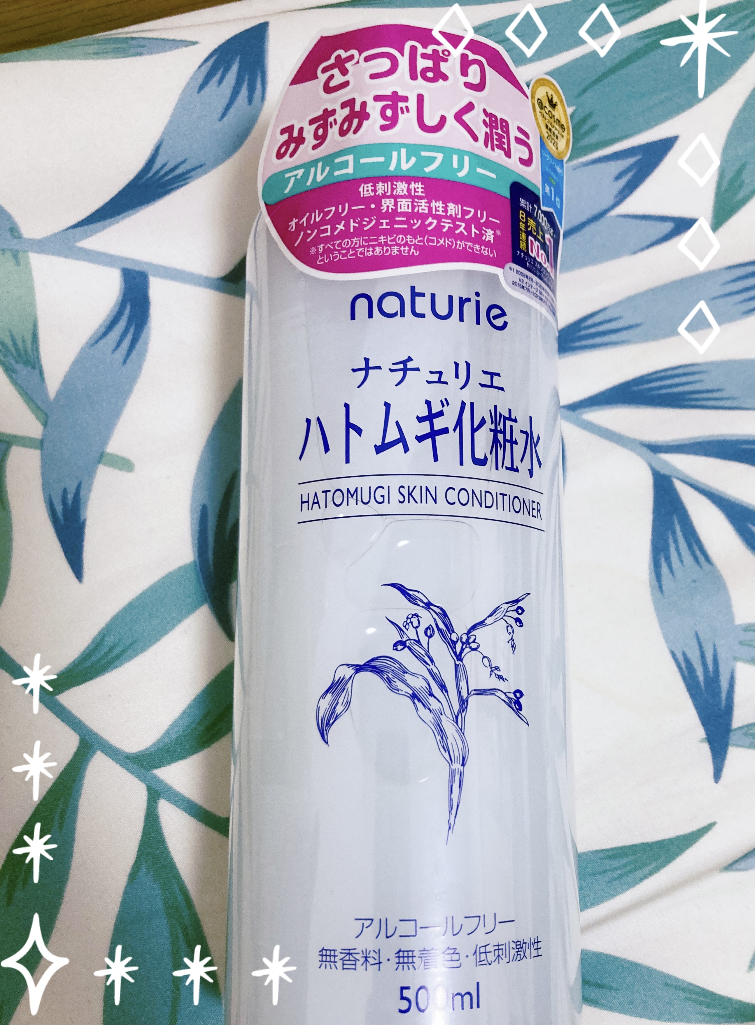 ハトムギ化粧水(ナチュリエ スキンコンディショナー R )/ナチュリエ/化粧水を使ったクチコミ（1枚目）