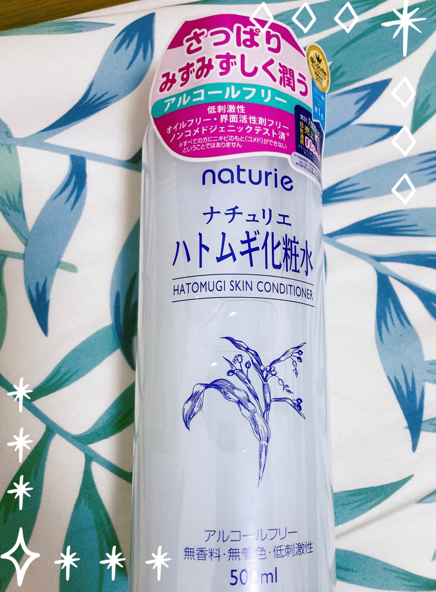 ハトムギ化粧水(ナチュリエ スキンコンディショナー R )/ナチュリエ/化粧水を使ったクチコミ(1枚目)