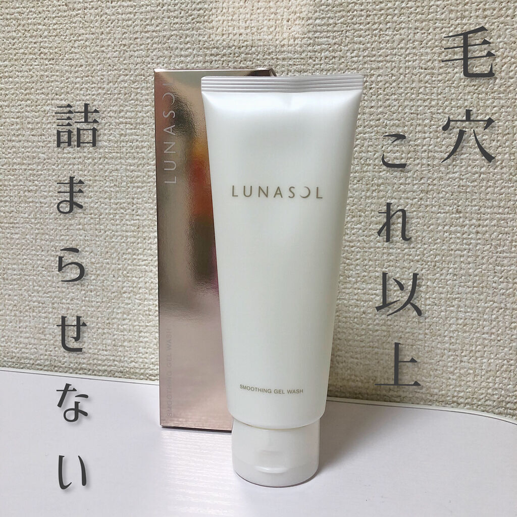 スムージングジェルウォッシュ/LUNASOL/その他洗顔料を使ったクチコミ（1枚目）