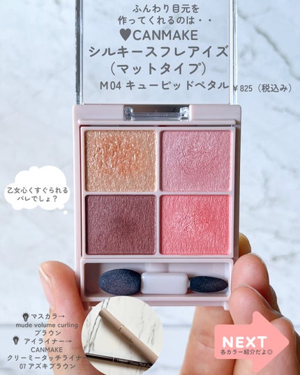 クリーミータッチライナー/キャンメイク/ジェルアイライナーを使ったクチコミ(2枚目)