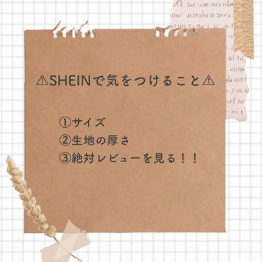 みさきち。 on LIPS 「【SHEIN】🇰🇷韓国ファションオススメ紹介✨今回はSHEIN..」（10枚目）