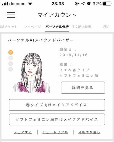 まみこ   記録用 on LIPS 「ブルべかイエベかわかんね〜とりあえずソフトフェミニン、ソフトエ..」（4枚目）