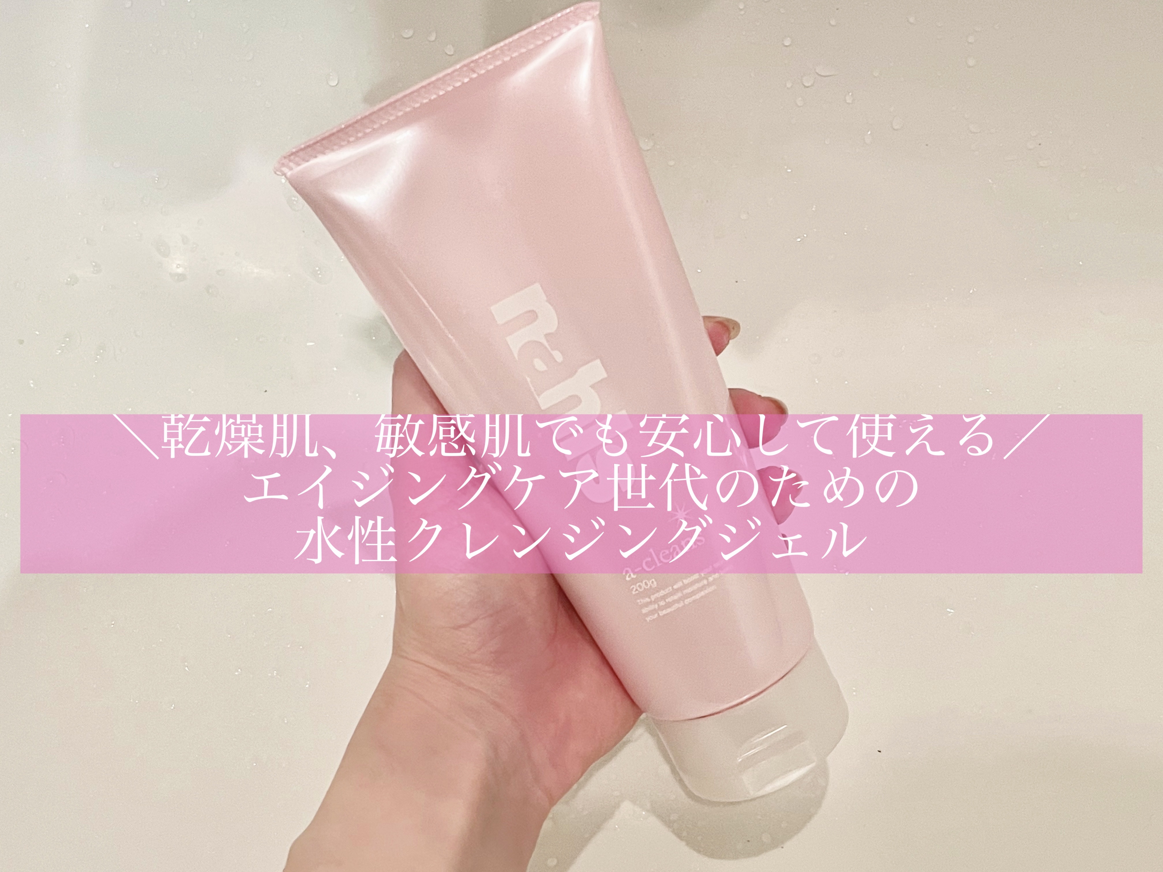 ナールスエークレンズ/ナールス/クレンジングジェルを使ったクチコミ（1枚目）