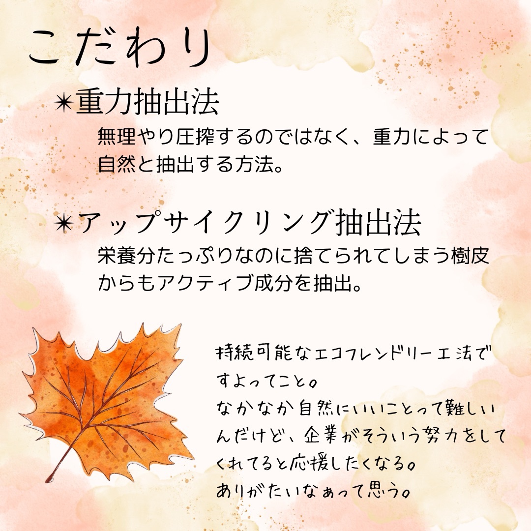 【特別なカエデシロップスキンケア】


Klairs様よりいただきました、メープル毛穴シロップ！

１年にたった１回しか採取できないカエデシロップを贅沢に配合した、とろみのあるセラムです。


ほんのり香る甘い香りが個人的ツボ。
あと、伸ば