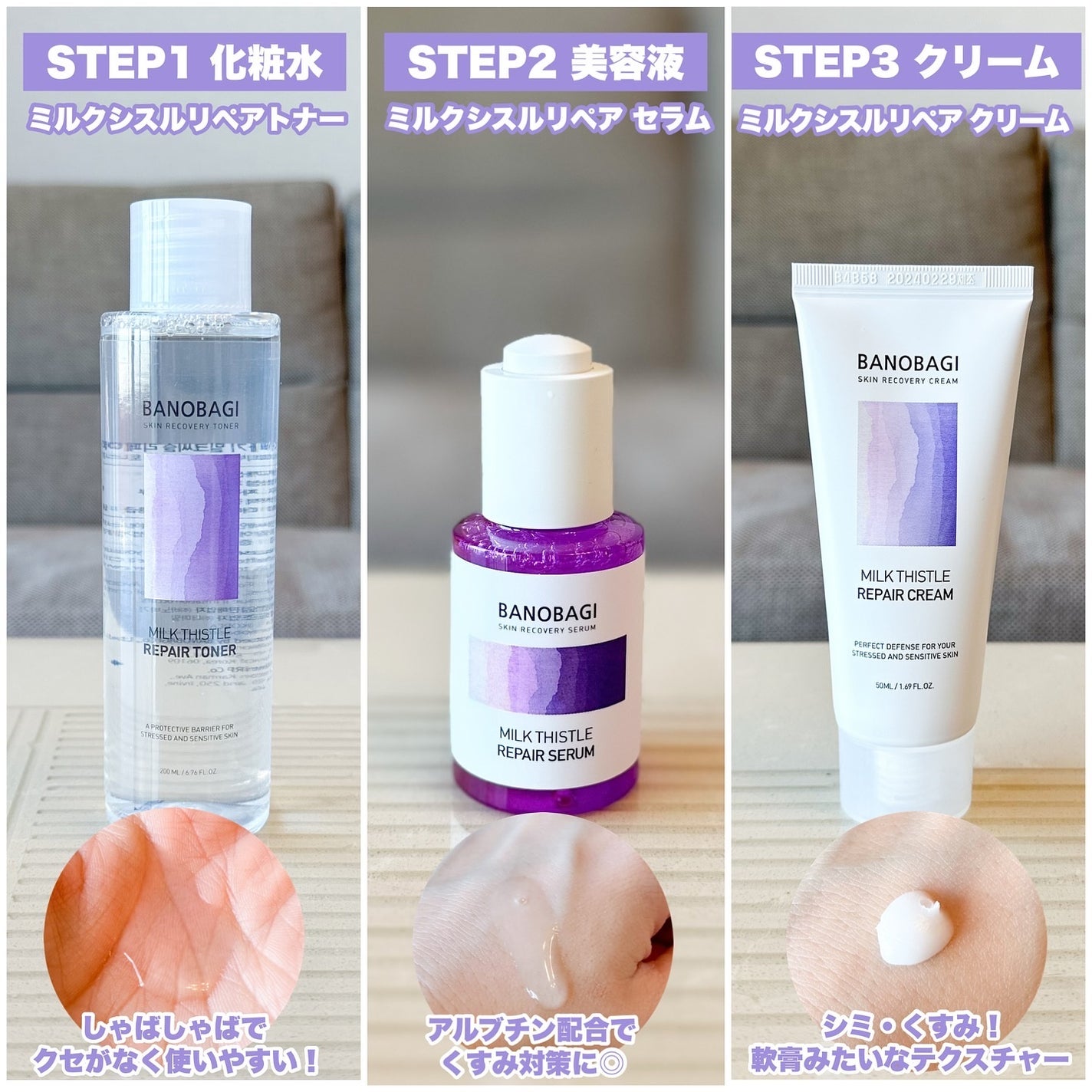 Riho | 集英社MAQUIAエキスパート on LIPS 「BANOBAGIって知ってる?💜/韓国の人気皮膚科医が開発した..」(3枚目)