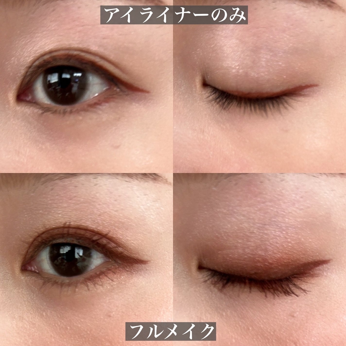 シルキーリキッドアイライナーWP/D-UP/リキッドアイライナーを使ったクチコミ(3枚目)