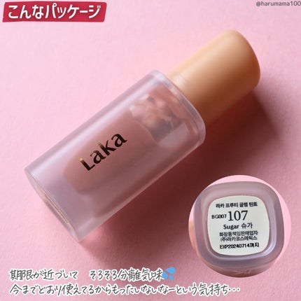 フルーティーグラムティント/Laka/リップティントを使ったクチコミ(6枚目)