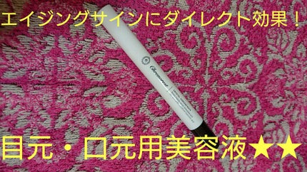 クリスタルコンセントレート/クロノレスト/美容液を使ったクチコミ(1枚目)