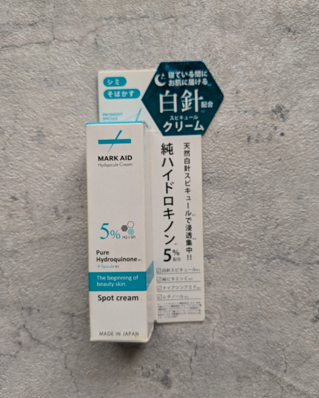 ハイドスピキュールクリーム/マークエイド/フェイスクリームを使ったクチコミ（2枚目）