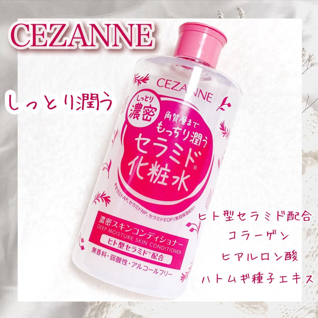 濃密スキンコンディショナー/CEZANNE/化粧水を使ったクチコミ(1枚目)