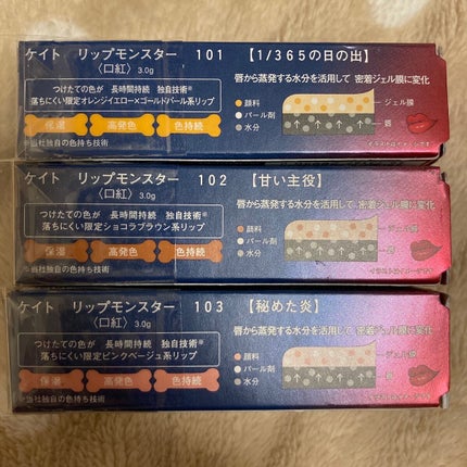 ケイト リップモンスター/KATE/口紅を使ったクチコミ(2枚目)