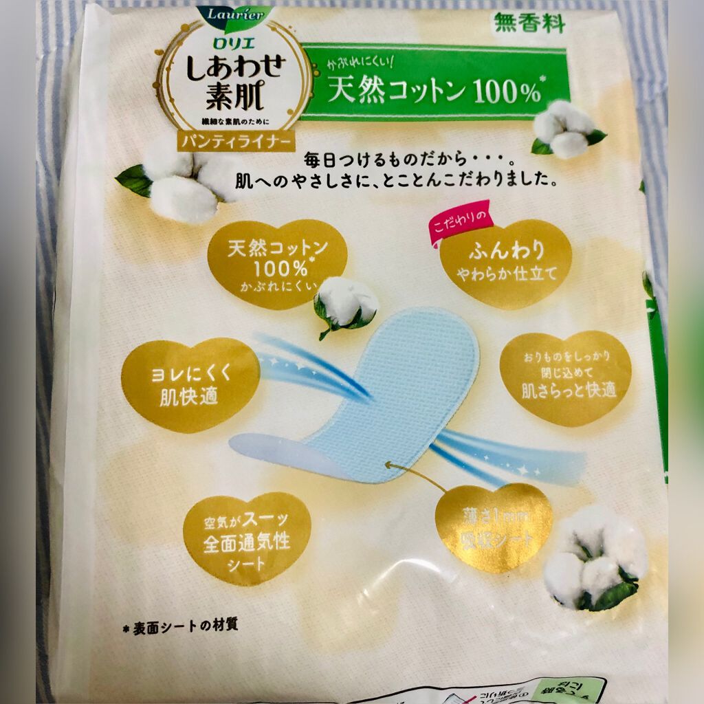 しあわせ素肌パンティライナー 天然コットン100%/ロリエ/おりものシートを使ったクチコミ(2枚目)