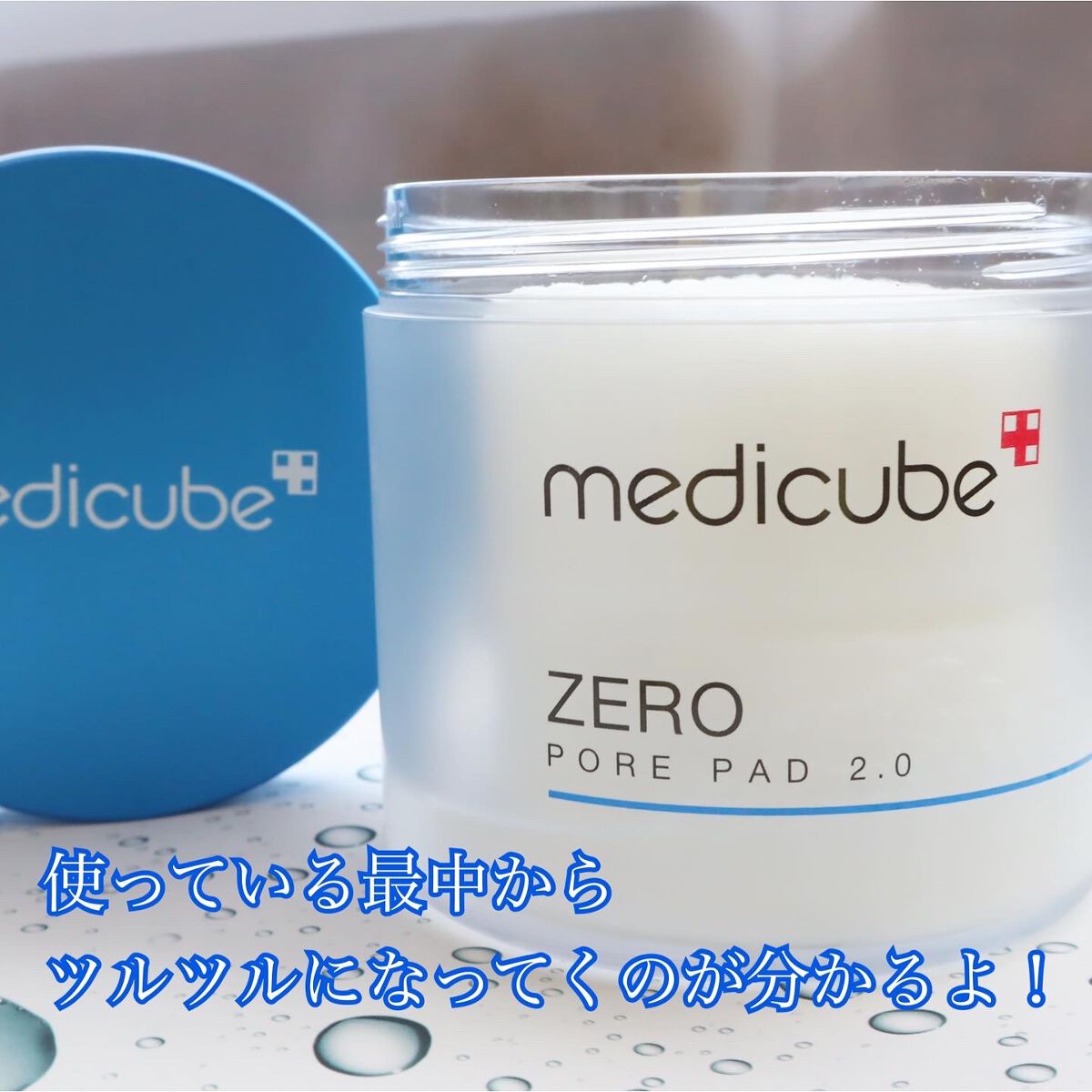 ゼロ毛穴パッド 2.0/MEDICUBE/トナーパッドを使ったクチコミ(4枚目)