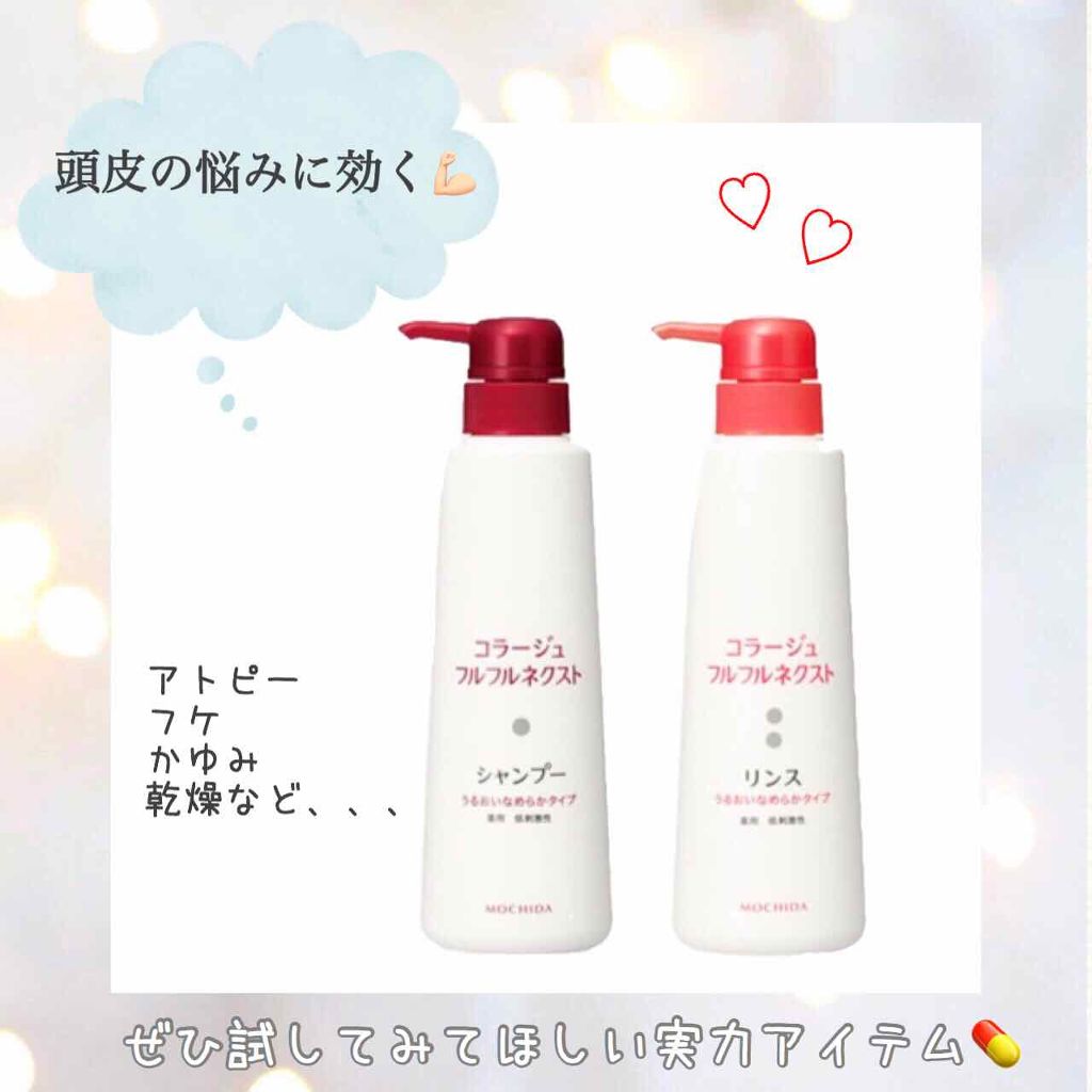 コラージュフルフルシャンプー/コラージュフルフルリンス/コラージュ/市販シャンプーを使ったクチコミ(1枚目)