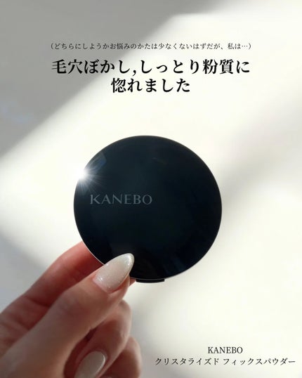 カネボウ クリスタライズドフィックスパウダー/KANEBO/プレストパウダーを使ったクチコミ(2枚目)