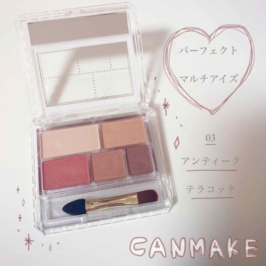 CANMAKE
パーフェクトマルチアイズ
アンティークテラコッタ


ドラストで左下のカラーに一目惚れ🐈💕
イエベ秋お得意のマットなテラコッタ。
つけてみてもかわいい～！

ラメを足しても楽しめそう
ほ