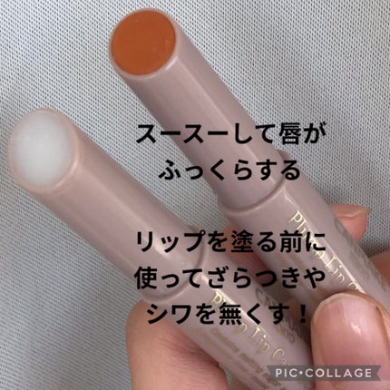 プランプリップケアスクラブ/キャンメイク/リップスクラブを使ったクチコミ(2枚目)