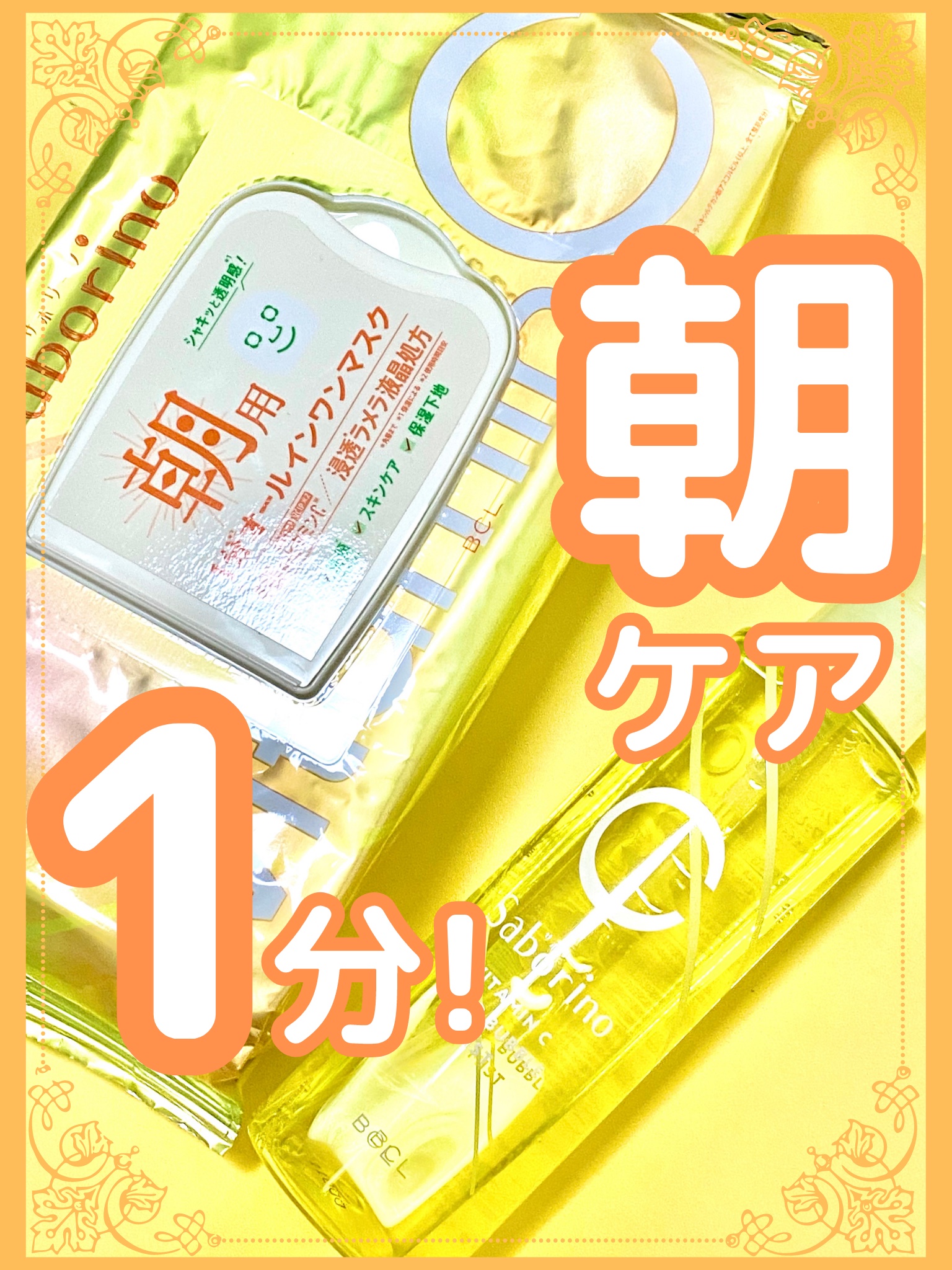 ナノバブルスプレー C/サボリーノ/ミスト状化粧水を使ったクチコミ（1枚目）