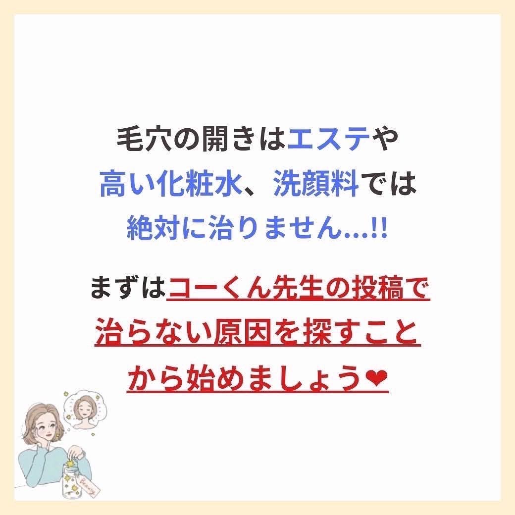 あなたの肌に合ったスキンケア💐コーくん先生 on LIPS 「【絶対にやってはいけない】化粧水2度付けすると肌が〇にます.
..」(7枚目)