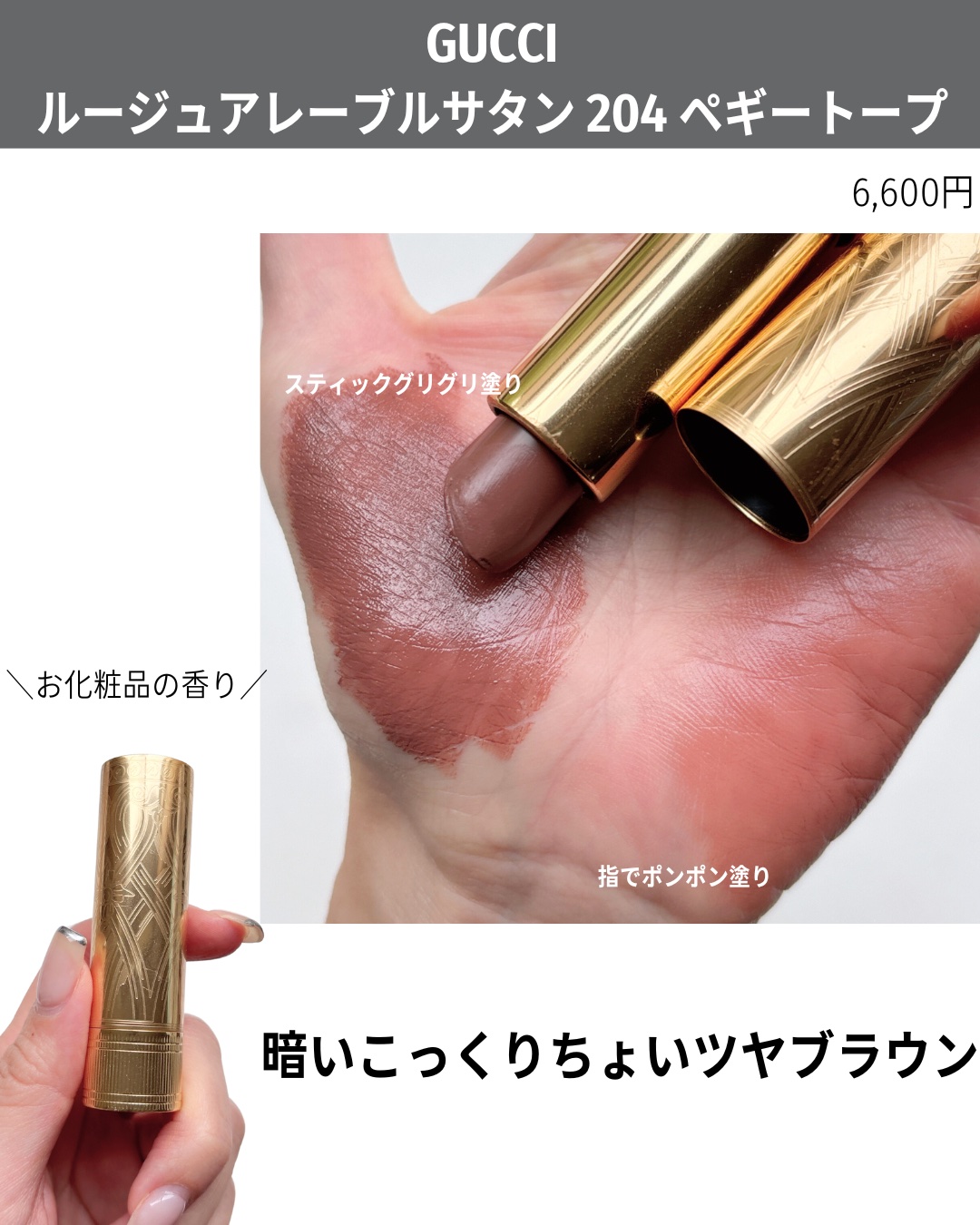 GUCCI beauty・M・A・C・YVES SAINT LAURENT BEAUTE・Dior・MAKE UP