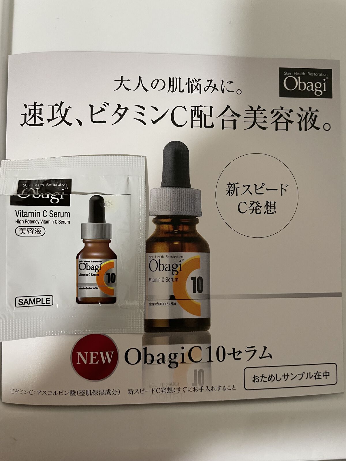 新品】Obagi C25セラムネオ12ml 酵素洗顔パウダー30個