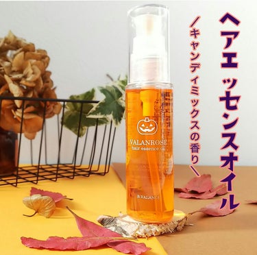 VALANROSE ヘアエッセンスオイル キャンディーミックスのクチコミ「気になるくせ毛、まとまらない髪にはコレ！

VALANROSEさんのヘアエッセンスオイル
から.....」（1枚目）