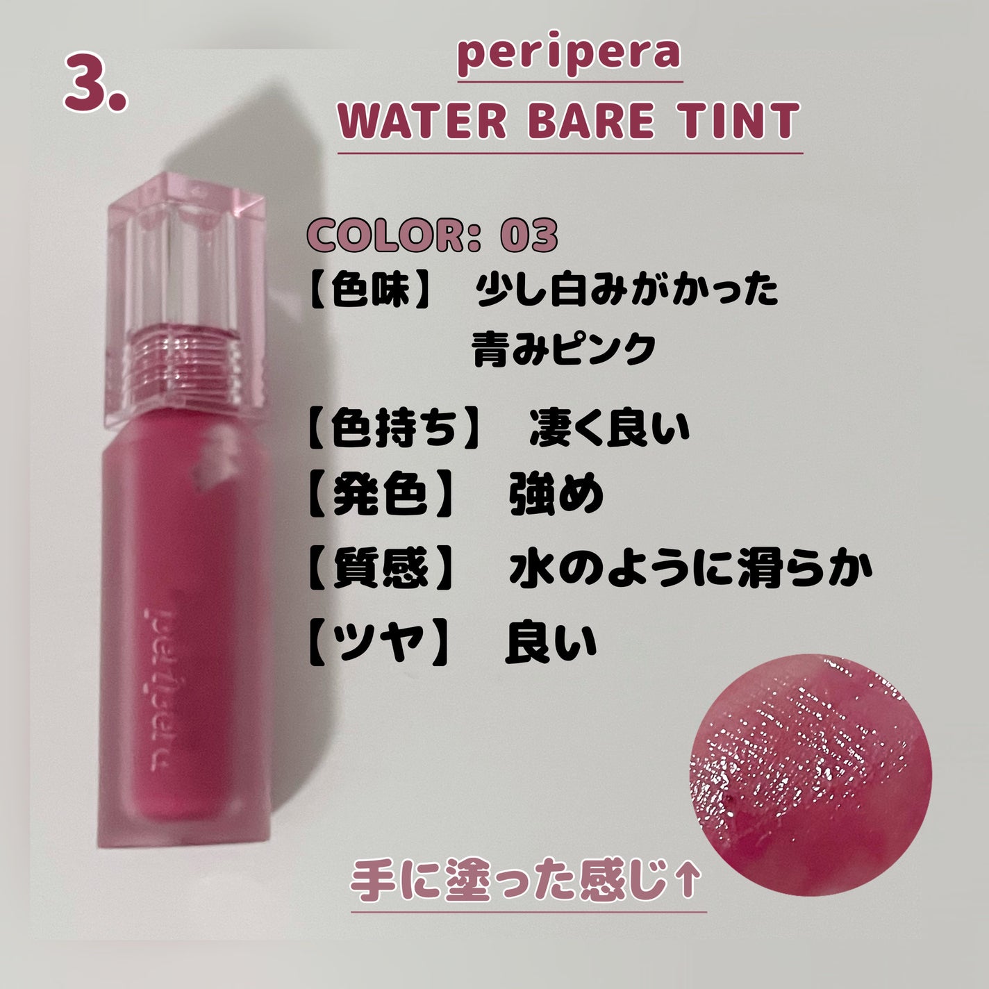 ジェルフィットティント/AMUSE/リップティントを使ったクチコミ(4枚目)