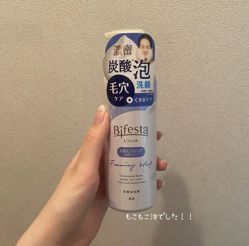 泡洗顔 ブライトアップ/ビフェスタ/泡洗顔を使ったクチコミ（2枚目）