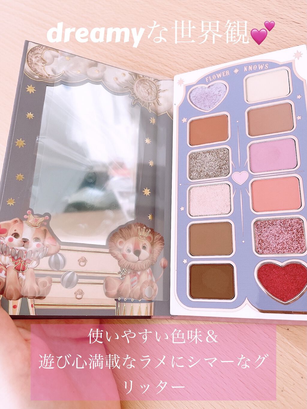 サーカスシリーズ12色アイシャドウパレット  02 Incredible Kingdom/FlowerKnows/アイシャドウパレットを使ったクチコミ（2枚目）