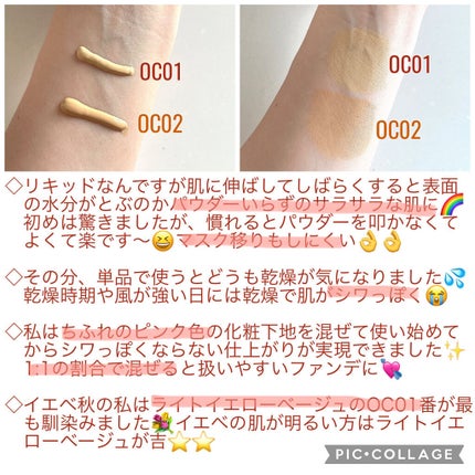 サテンラスティングファンデーション/ZEESEA/リキッドファンデーションを使ったクチコミ(2枚目)