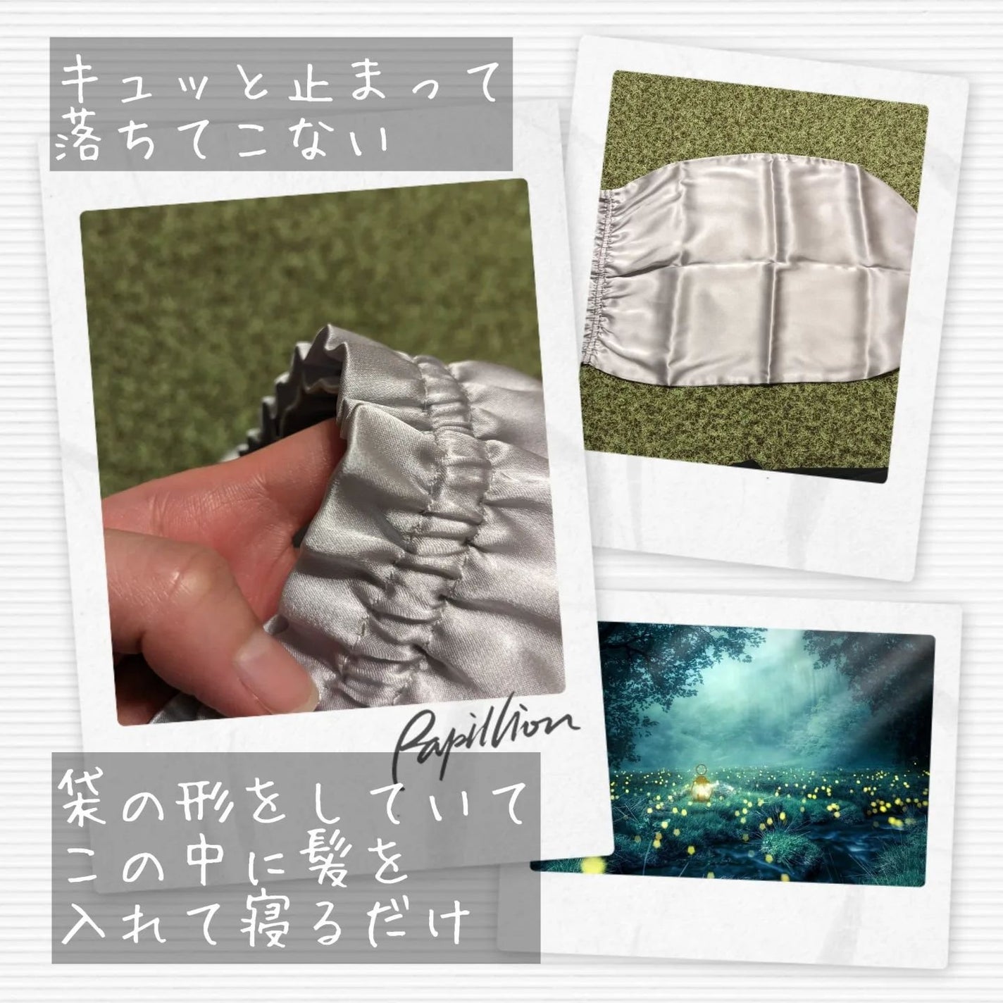 シルク ヘアキャップ ロングヘア用/SEAWIND/ヘアケアグッズを使ったクチコミ(4枚目)