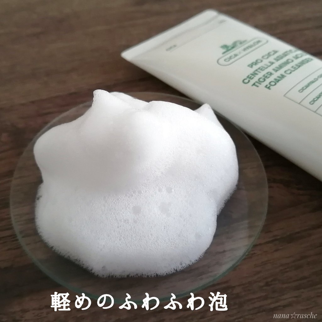 プロシカ アミノ酸 クレンジング フォーム/VT/洗顔フォームを使ったクチコミ（3枚目）