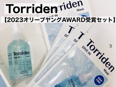 ダイブイン セラム/Torriden/美容液を使ったクチコミ（1枚目）