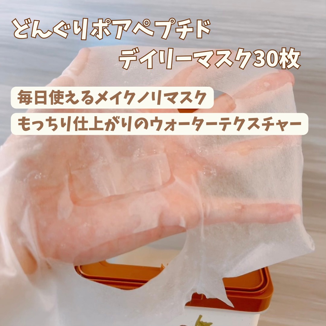 どんぐり ポア ペプチド パッド/SKINFOOD/トナーパッドを使ったクチコミ（3枚目）