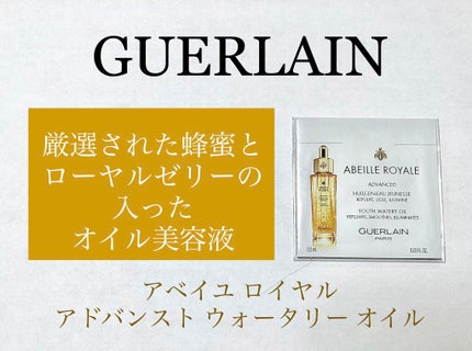 アベイユ ロイヤル ウォータリー オイル セロム/GUERLAIN/美容液を使ったクチコミ(1枚目)