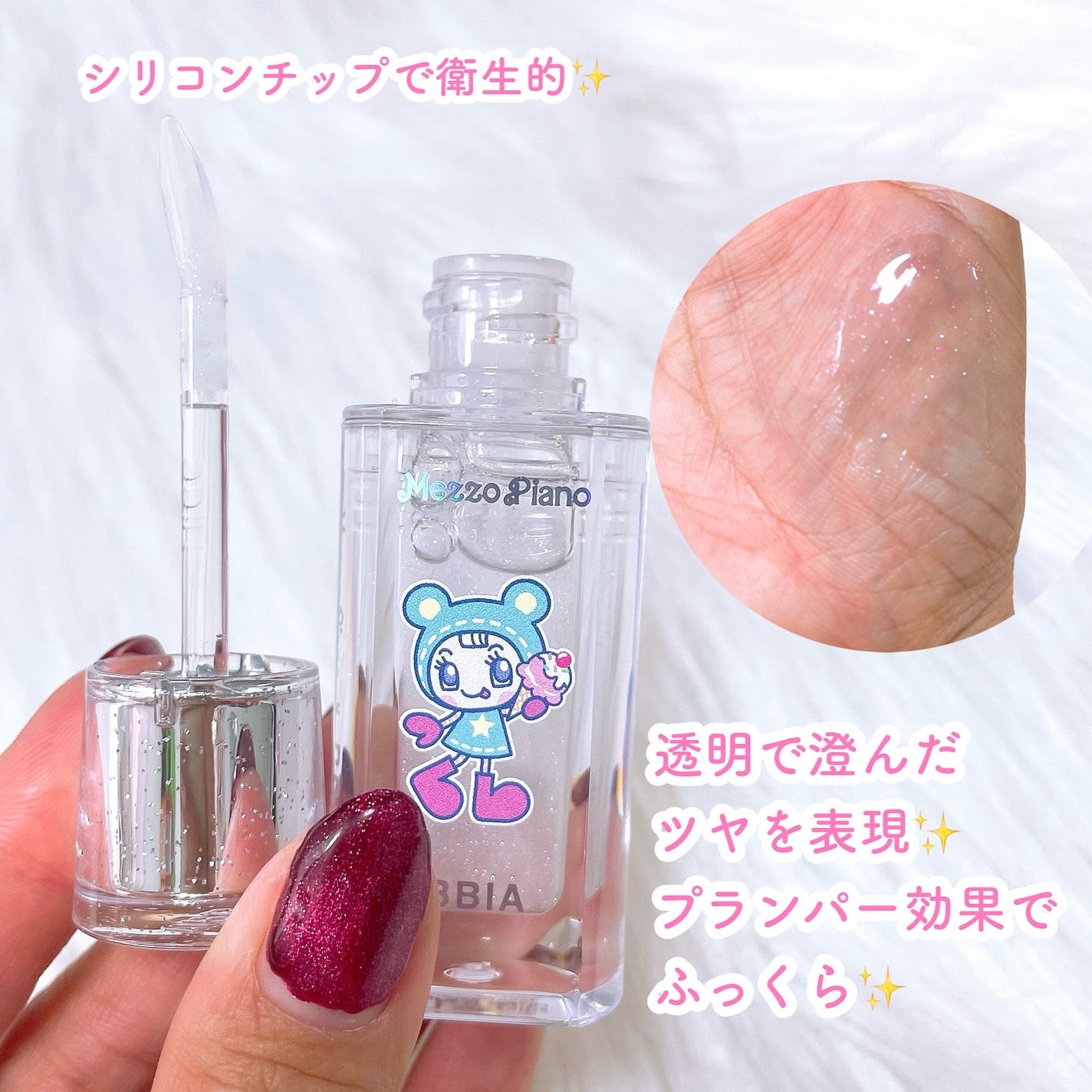 ローティント/BBIA/リップティントを使ったクチコミ(8枚目)