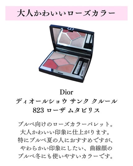 ディオールショウ サンク クルール/Dior/アイシャドウを使ったクチコミ(4枚目)