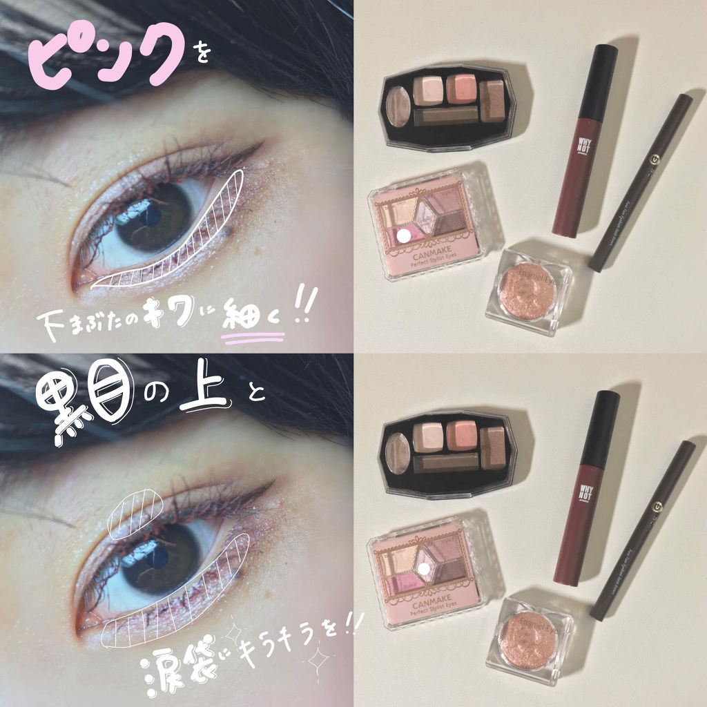 【旧品】パーフェクトスタイリストアイズ/キャンメイク/アイシャドウパレットを使ったクチコミ(3枚目)