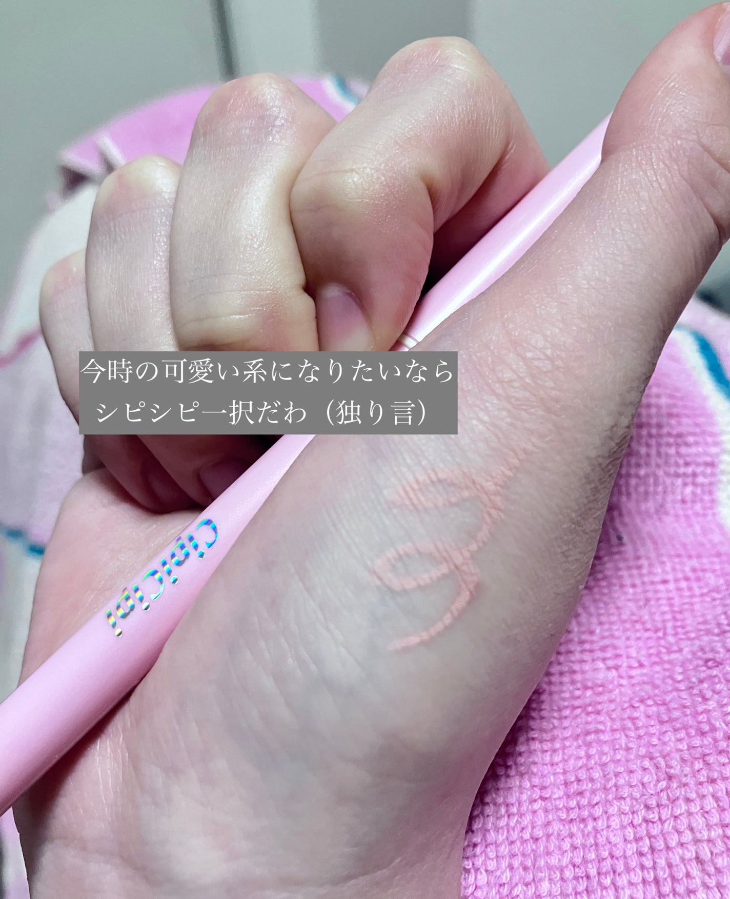 シピシピ ポイントコンシーラー/CipiCipi/ペンシルコンシーラーを使ったクチコミ(1枚目)