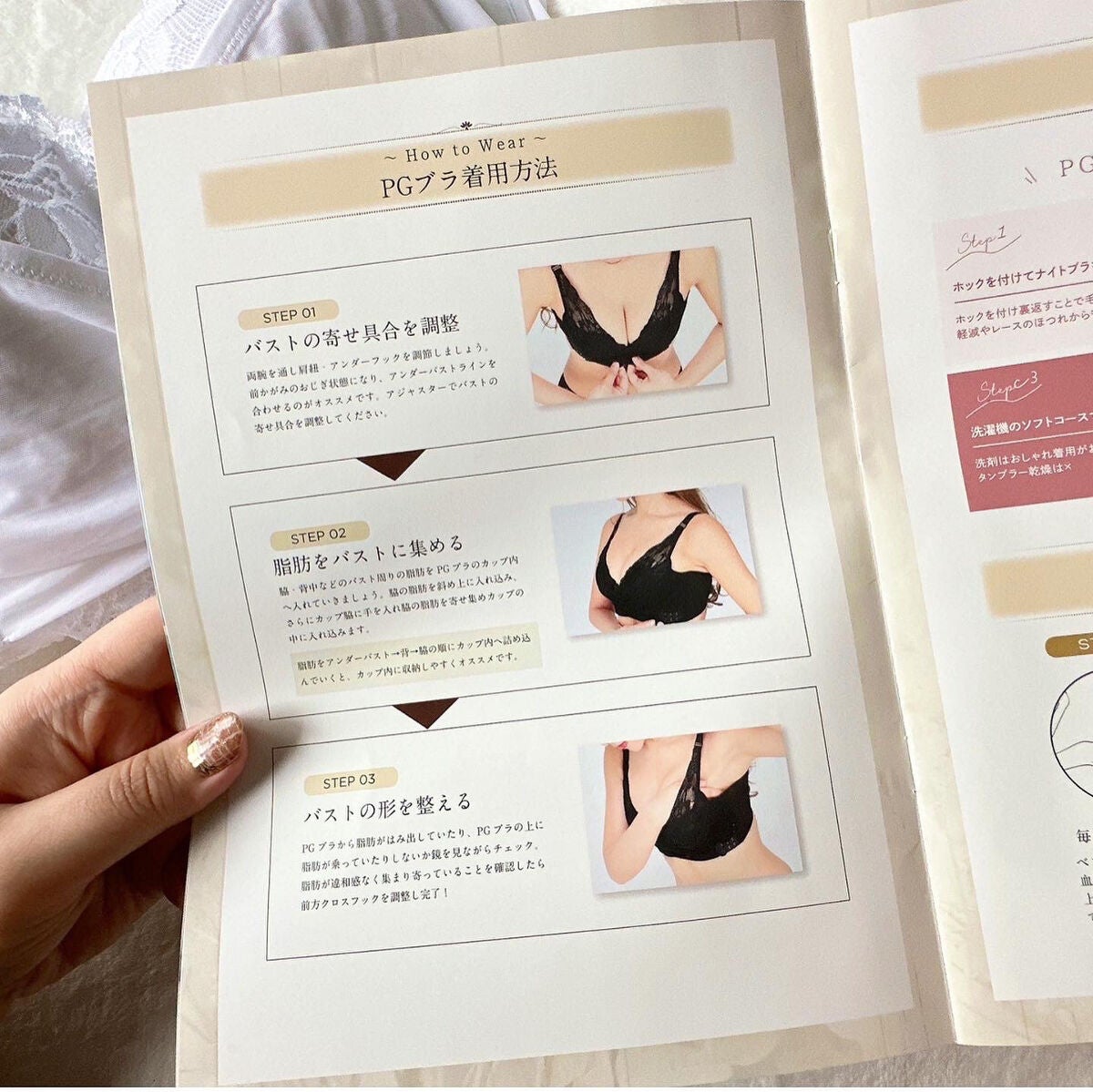PG-Bra(PGブラ)/p-Grandi/ナイトブラを使ったクチコミ(8枚目)